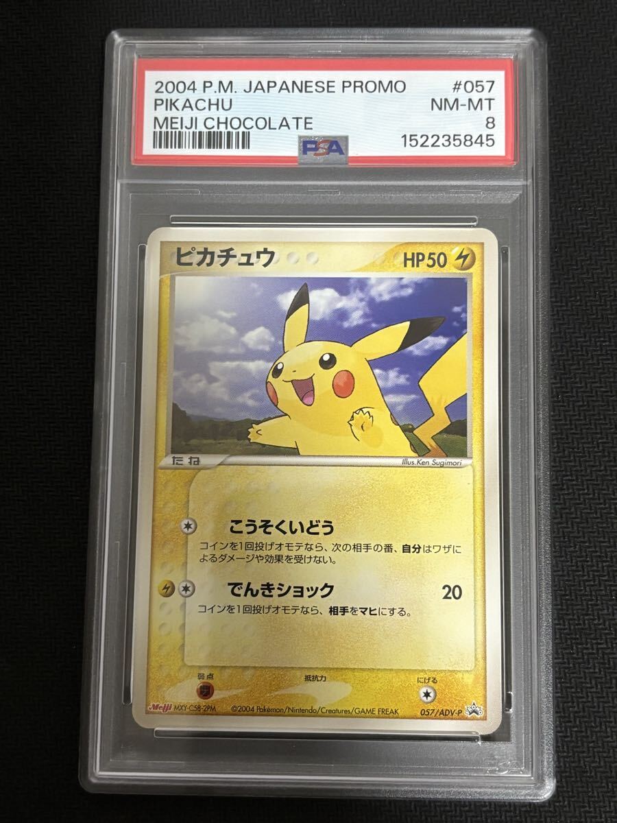 ポケモンカード】メタグロス HP100(プロモ/ノーマル仕様)Meiji 016/PCG