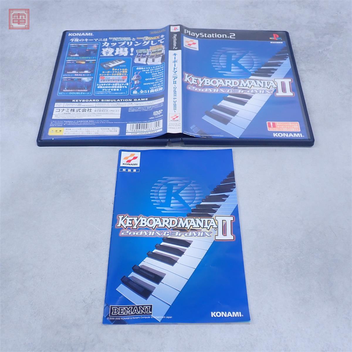 KONAMI PS2 キーボードマニア 専用コントローラー2台+専用スタンド2台+