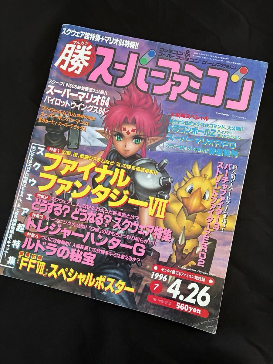 未使用】タカラ 星のカービィ スーパーボールシューター 2種