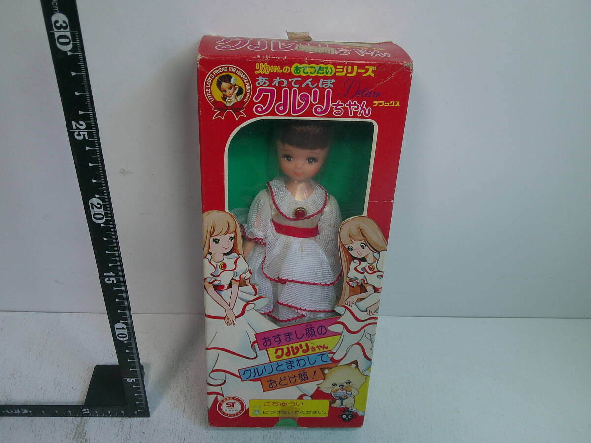 B0529 タカラ リカちゃん ママにかてそう おてつだい キッチン 玩具 箱