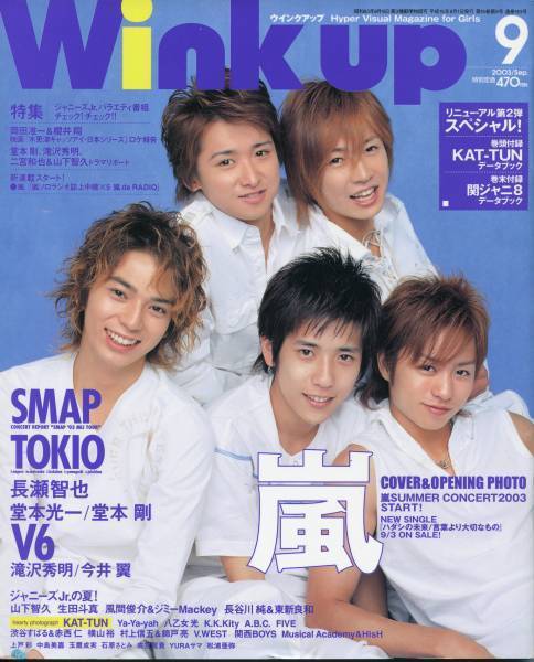 WINKUP」の直近30日のオークション落札価格一覧 - オークフリー