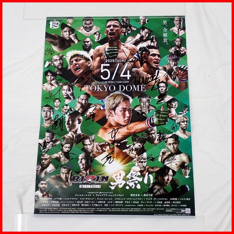 RIZIN」の直近30日のオークション落札価格一覧 - オークフリー