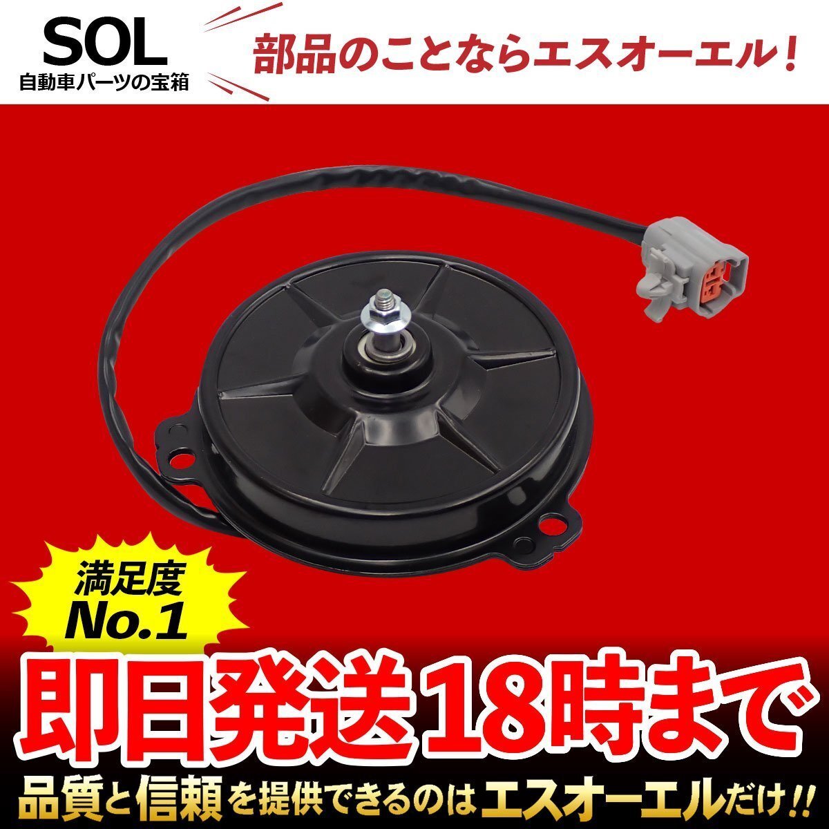 DENSO製コンデンサファンモーター 日野4ton車用 デンソー品番