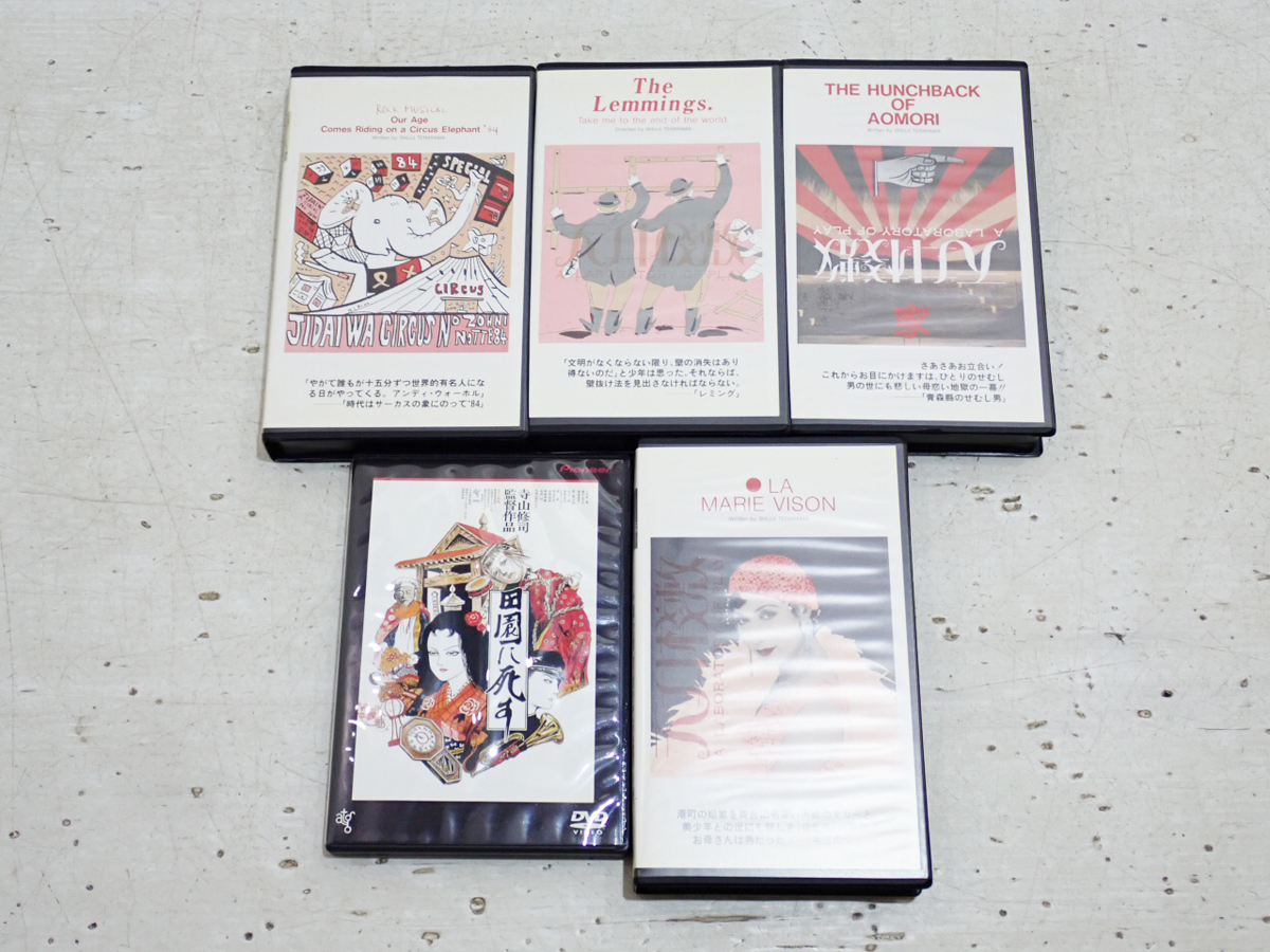 寺山修司の戯曲 1 さらば、映画よ 毛皮のマリー 他 」月報付の落札情報