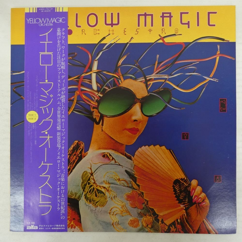 紙ジャケ 帯あり YELLOW MAGIC ORCHESTRA/CD イエロー・マジック