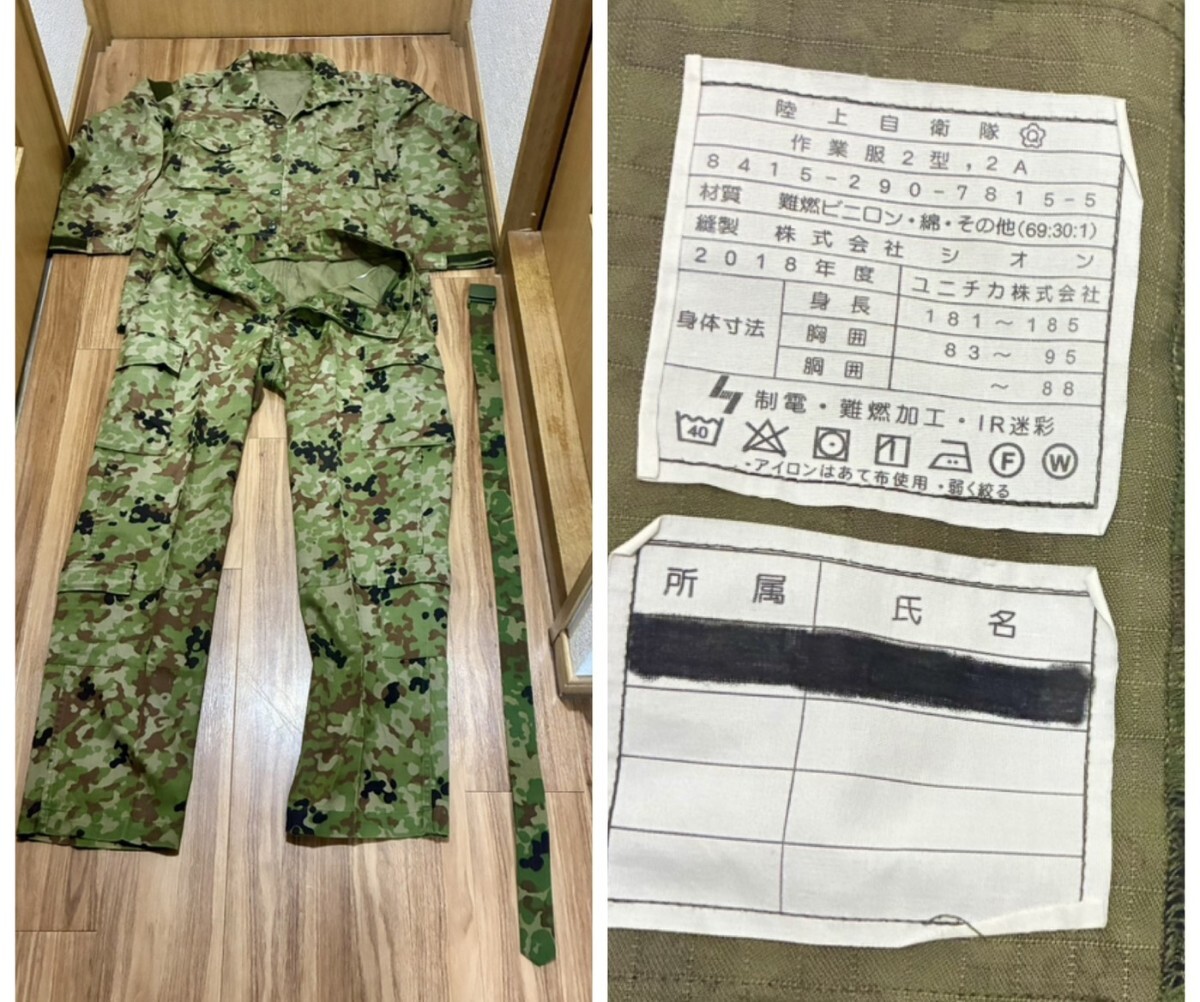 傷や汚れあり （詳細）】陸上自衛隊 空挺迷彩服4型 上衣4A 下衣3A 上下