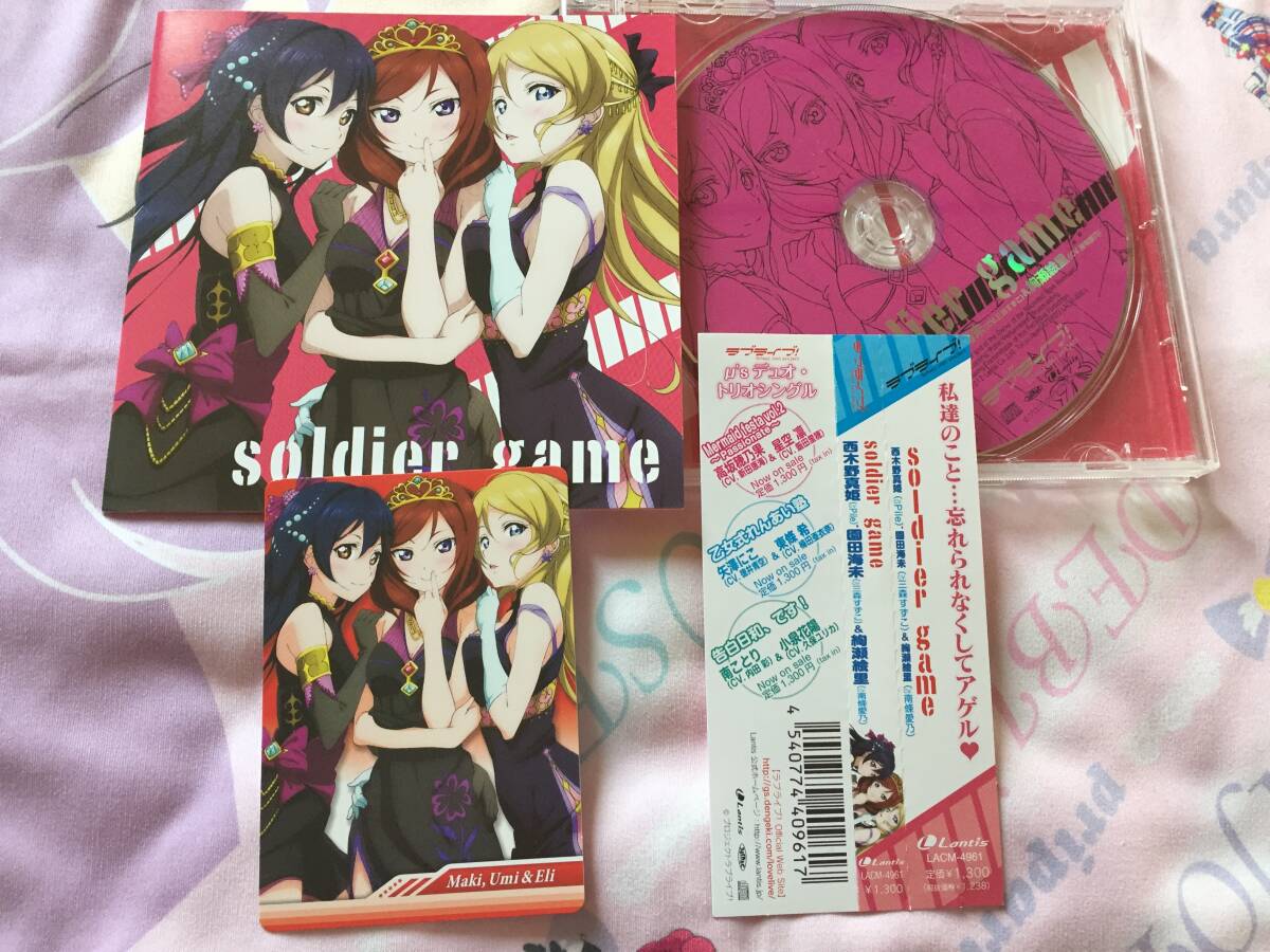 ラブライブ デスクマット soldier game トリオ 絢瀬絵里 園田海未 西