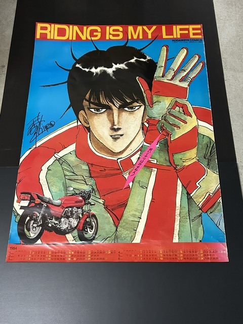 漫画本 講談社 講談社コミックス しげの秀一 バリバリ伝説 36巻