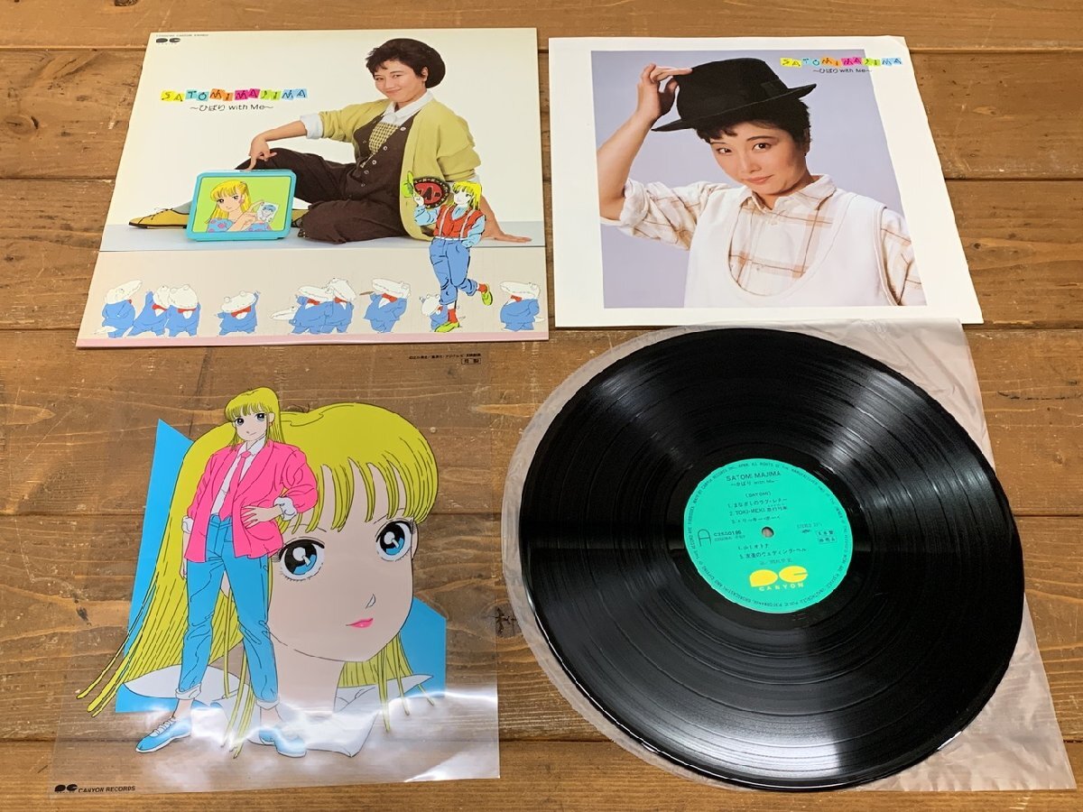 帯付き LP レコード□ストップ!!ひばりくん! 間嶋里美 SATOMI MAJIMA