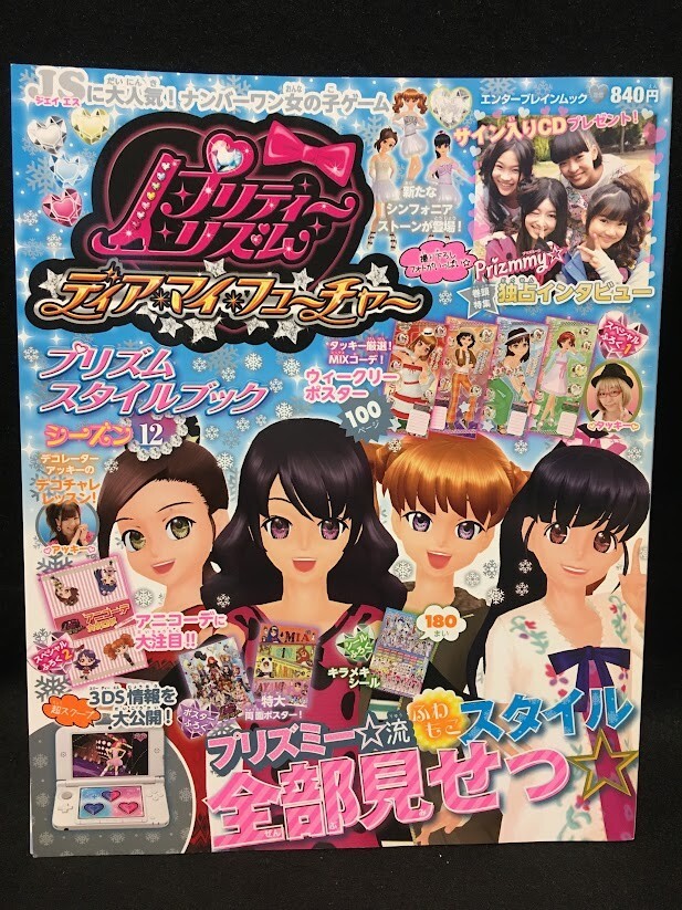 未使用に近い】深田えいみ 直筆サイン本 フツーにえいみ、フツーのえい
