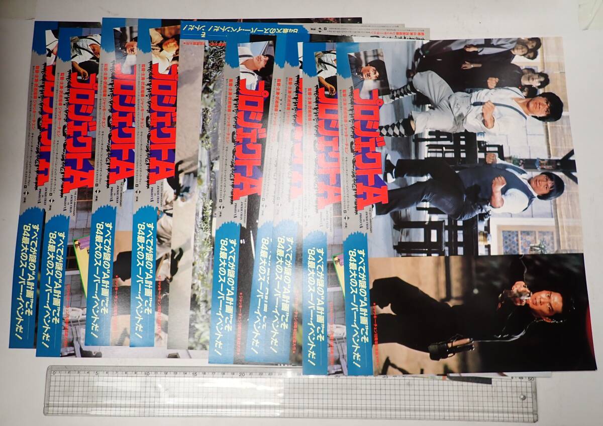 ジャッキー・チェン MOVIEコミックス 14冊セット 秋田書店 酔拳/蛇拳