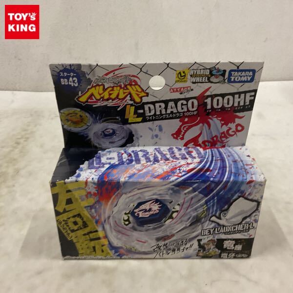 中古】国内正規品 コロコロコミック限定 メタルファイトベイブレード
