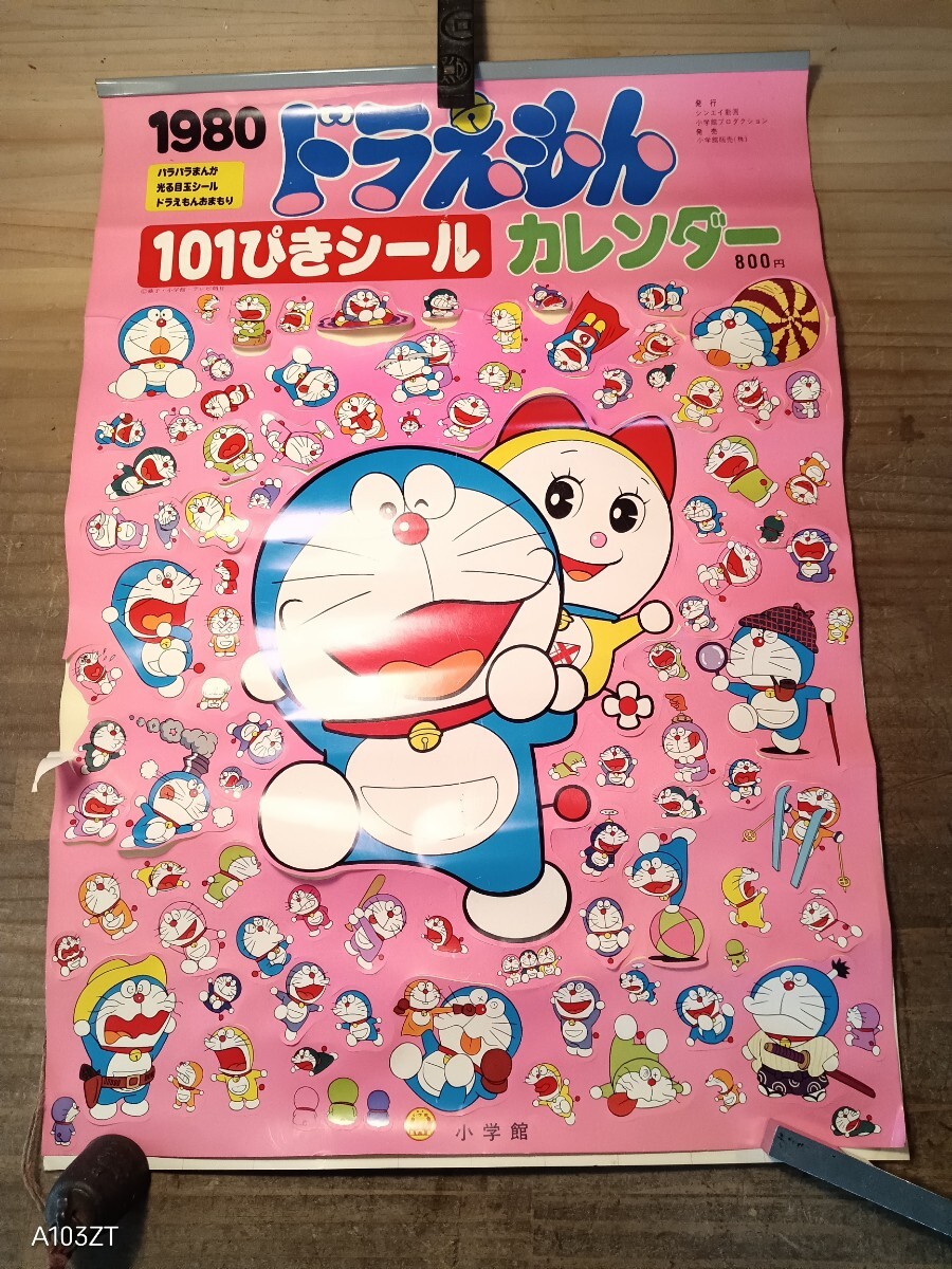 新品】非売品 2019 壁掛け ドラえもん すごろく カレンダー クイズ付き
