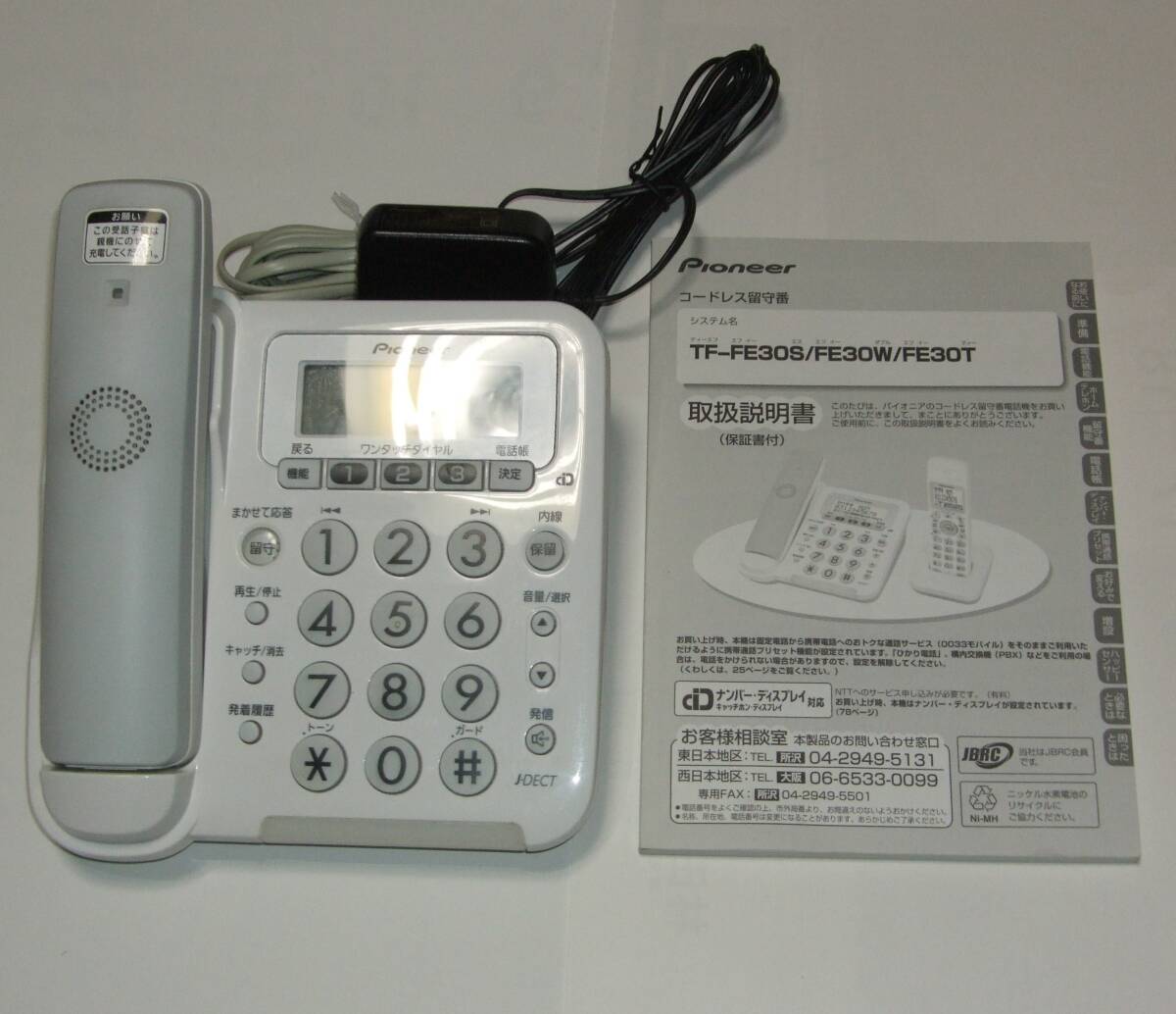 中古】☆Pioneer パイオニア デジタルコードレス留守番電話機 TF-FD30S