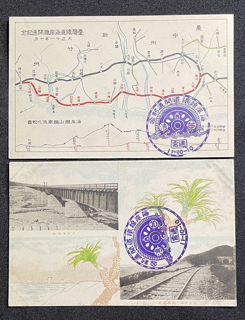 ◆戦前絵葉書◆台湾鉄道海岸線開通記念2枚 大正11年・通霄特印 路線図 1通エンタイア 美術・アート・デザインの1番目の画像