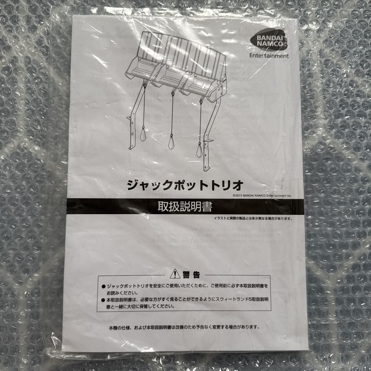 中古】スウィートランドミニ ナムコ ジャンク 引き取り歓迎 1円の落札