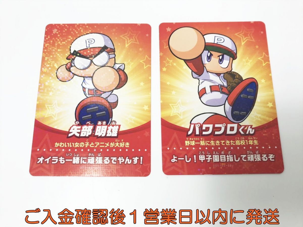 SWITCH 実況パワフルプロ野球 店舗 特典 「 amiiboカード ガンダー