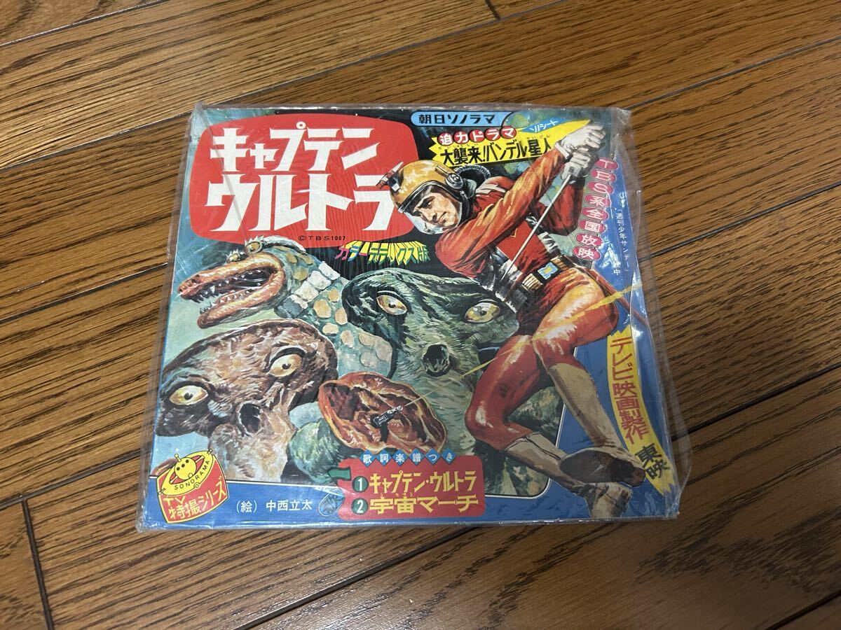 希少品！ 昭和レトロ 美研 紙芝居 コミックシリーズ ウルトラ大決戦