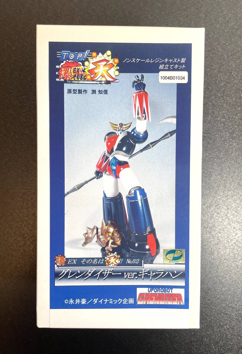 新品】グレンダイザー ガレージキット 海洋堂 速水仁司 ロムガレージ