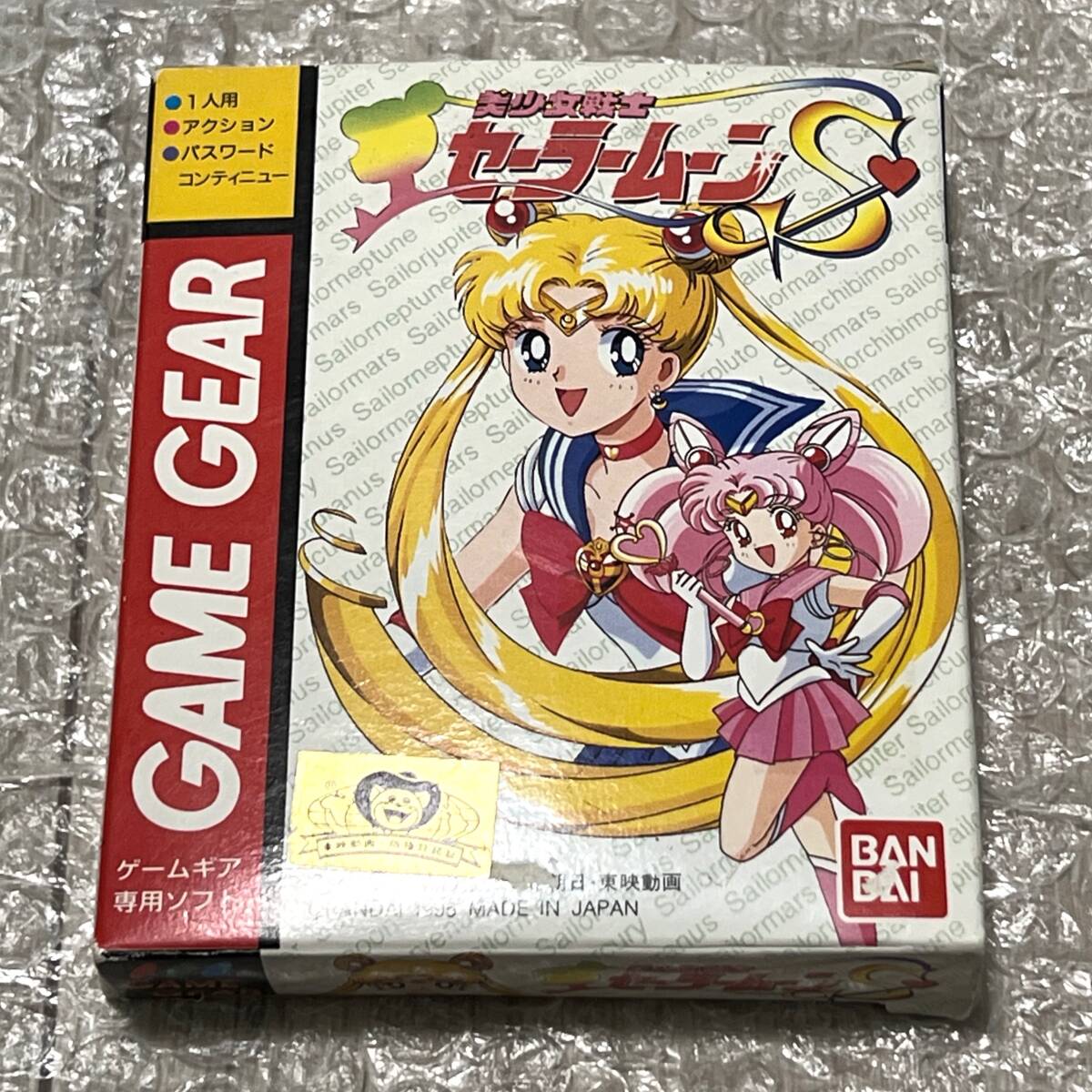 美少女戦士セーラームーンS】スパークリングキャッスル セーラーチーム