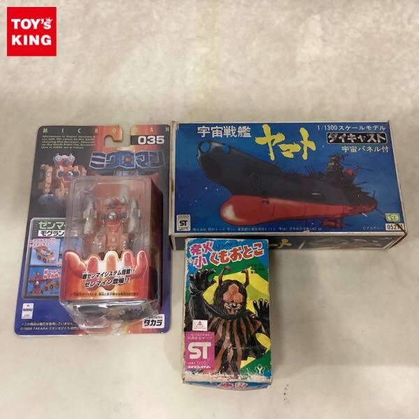 中古】野村トーイ 宇宙戦艦ヤマト 第一艦橋 作戦司令室*当時物/美品の