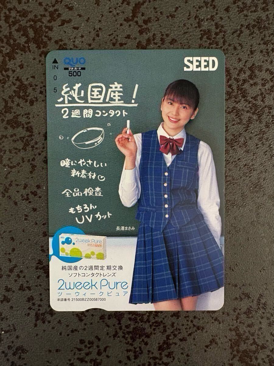 中古】若いころの長澤まさみ 消防庁B2ポスター 「火は消した？」 【未