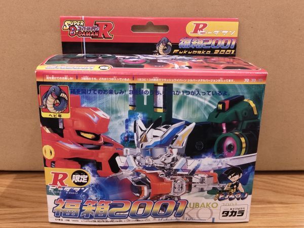 スーパービーダマン Rビーダマン フラッシュワイバーン 箱と説明書等