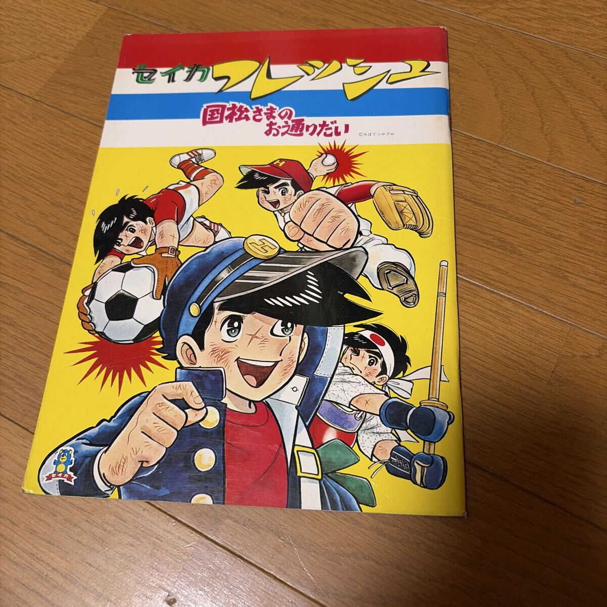 レアVHS 国松さまのお通りだい 1 ちばてつや 大山のぶ代 松島みのりの