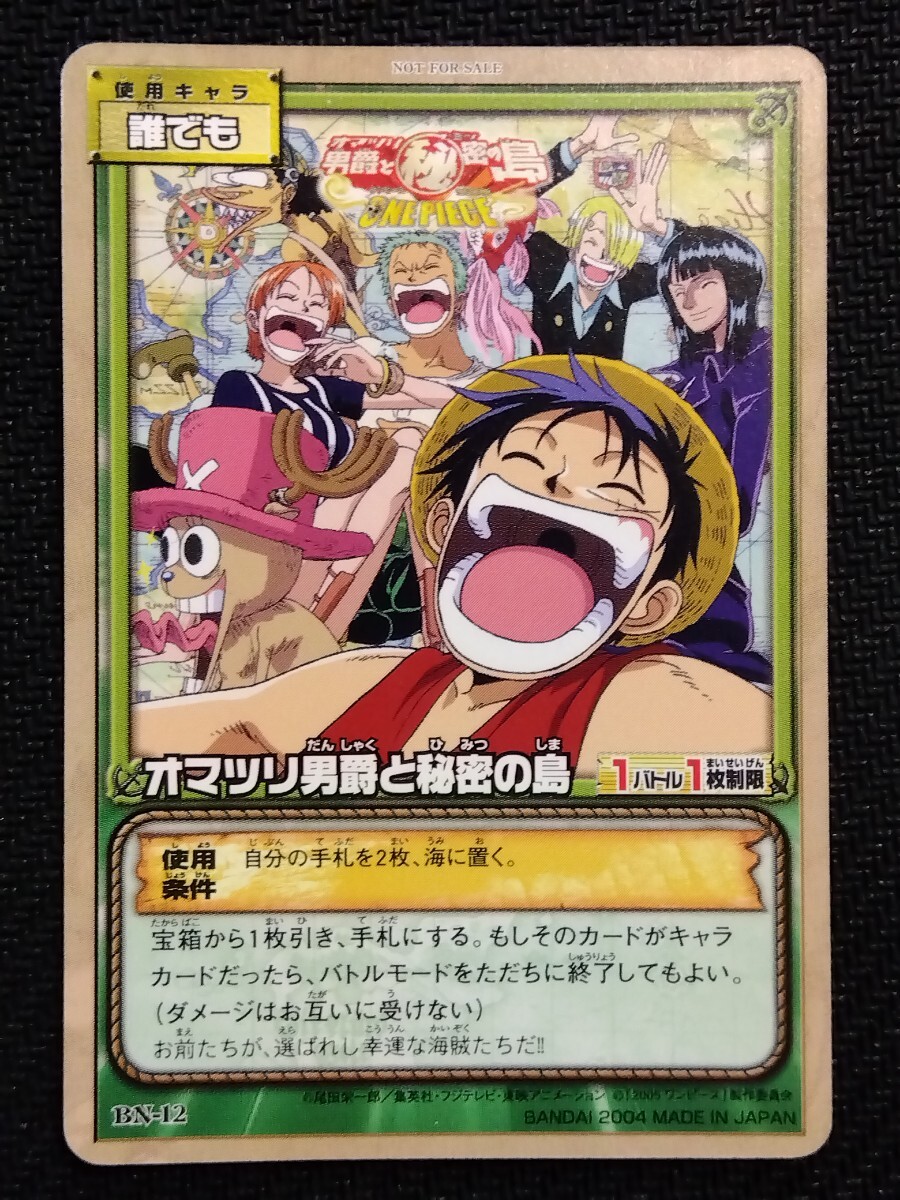 ワンピース ONE PIECE 「オマツリ男爵と秘密の島」 映画チラシと入場
