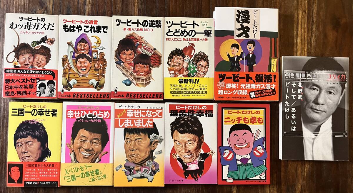 北野武 ビートたけし 直筆サイン色紙 ツービートの落札情報詳細