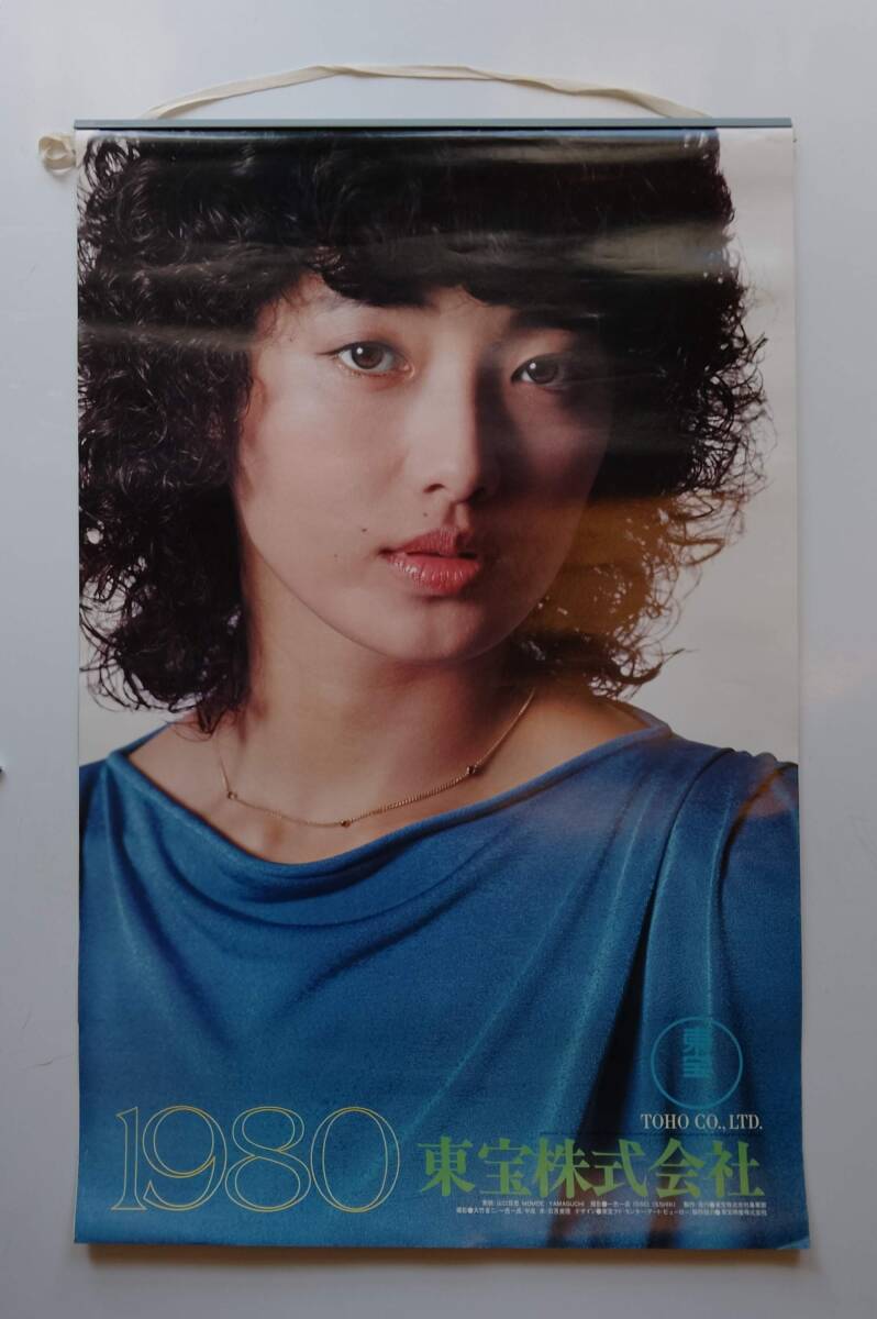 未使用品】東宝 カレンダー 1983年 浅野ゆう子 多岐川裕美 三原順子の