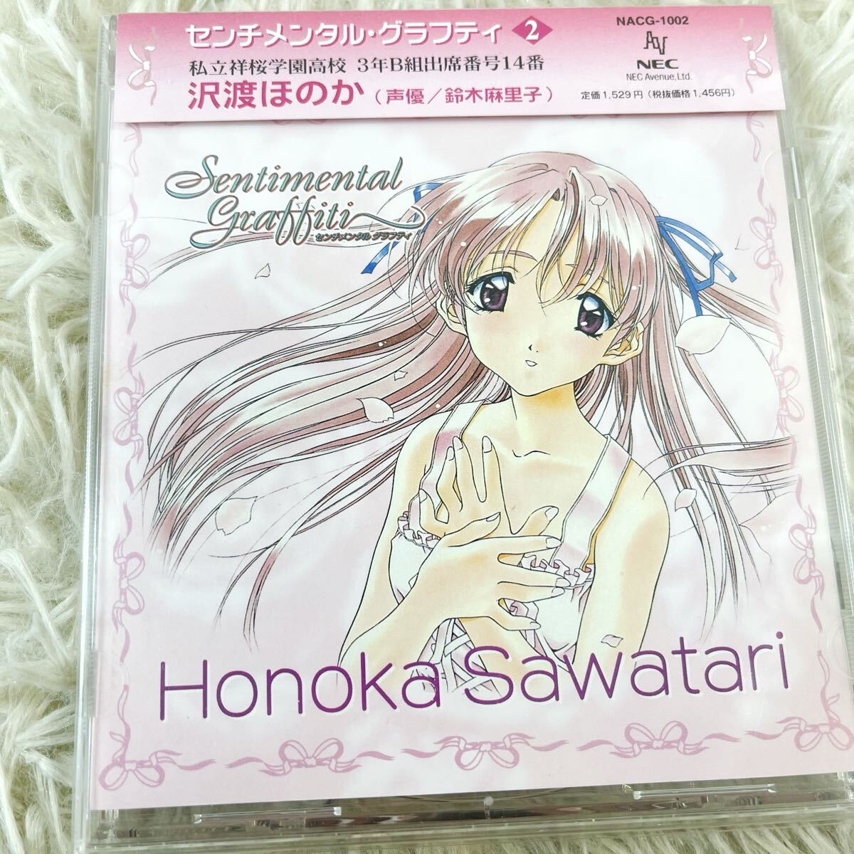 中古】沢渡ほのか☆センチメンタルグラフティ☆同人誌の落札情報詳細