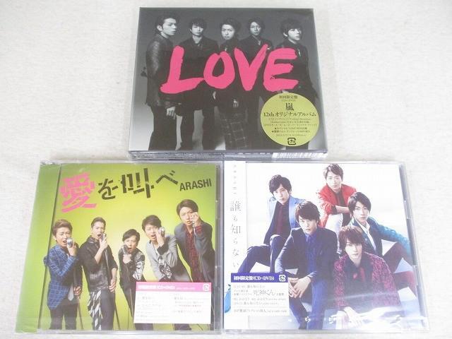 新品】新品 嵐 愛を叫べ 初回限定盤 あらし CD DVDの落札情報詳細