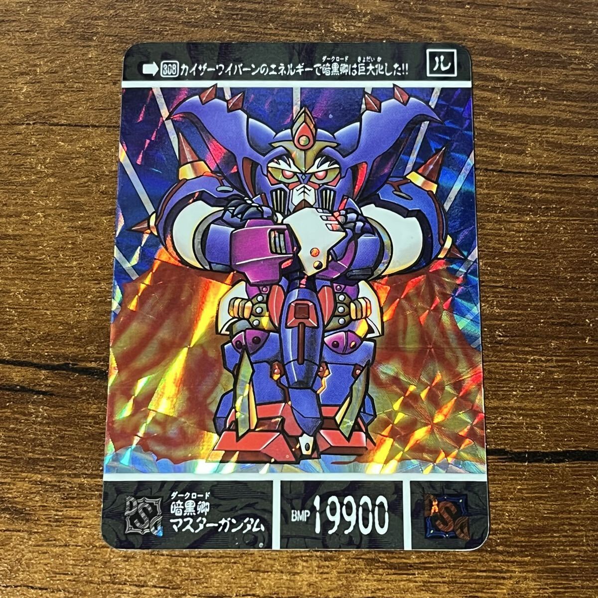 未使用に近い】[極美品] 新約SDガンダム外伝 創世超竜譚 黄金の勇者