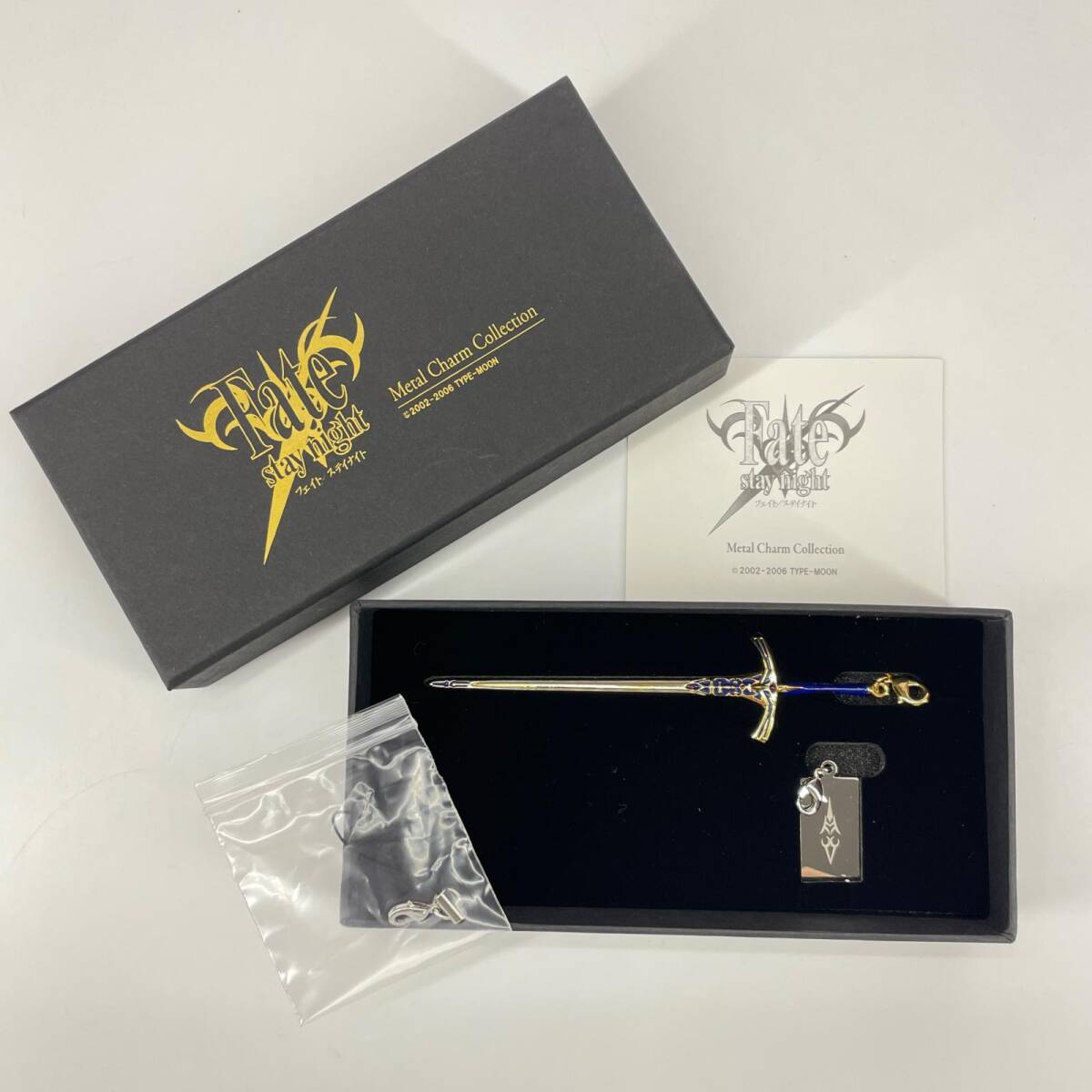 ◇ Fateメタルチャームコレクション08 乖離剣エア Fate/stay nightの