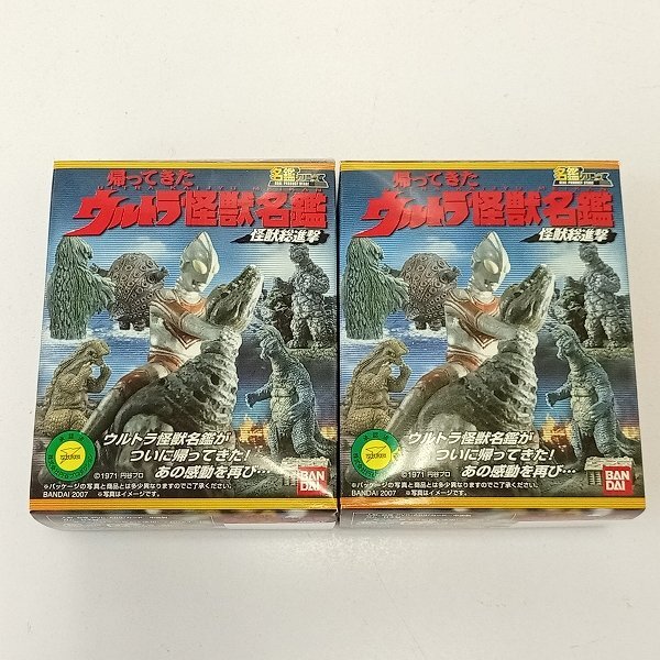 エクスプラス ウルトラQ マンモスフラワー ジュラン カラー版の落札