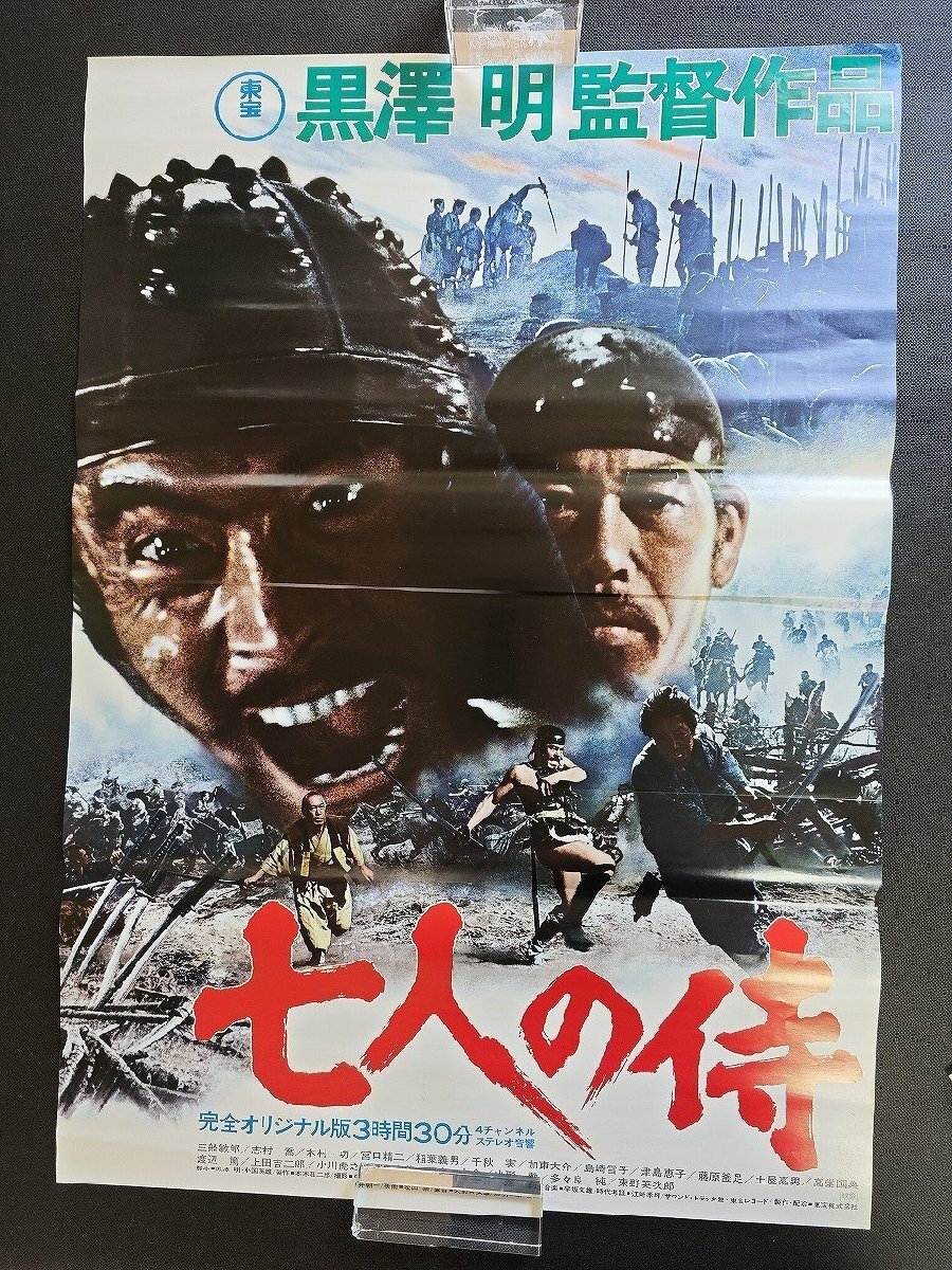 新品】「無限の住人」(2017)映画ポスター UK版 オリジナルポスター