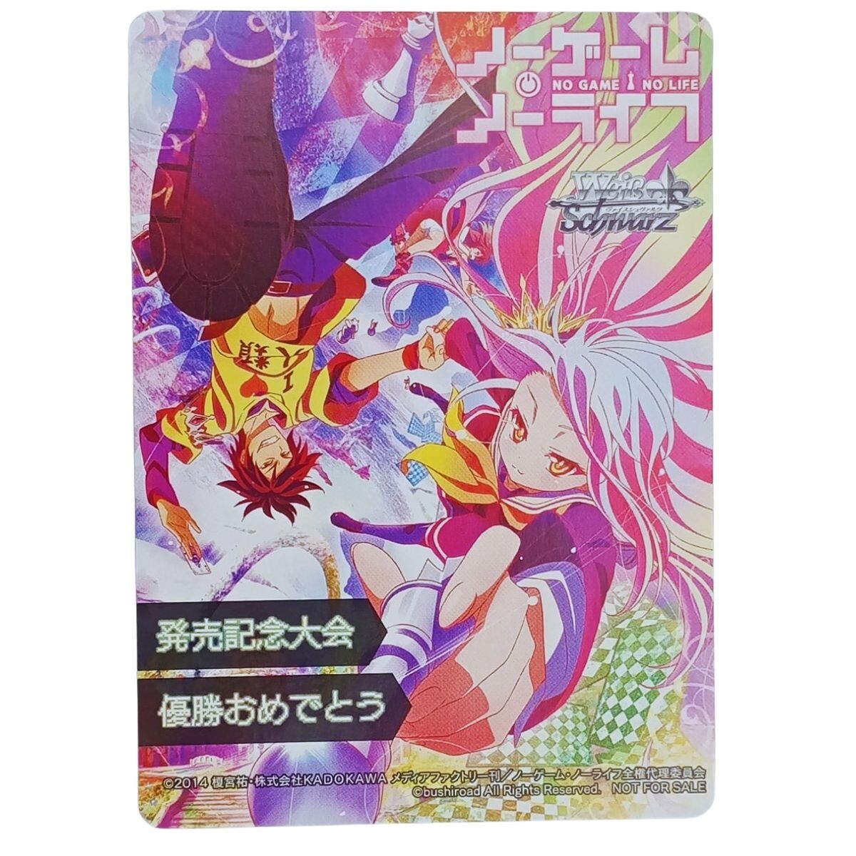 新品】☆新品☆ヴァイスシュヴァルツ☆ws☆ノーゲームノーライフ☆SR
