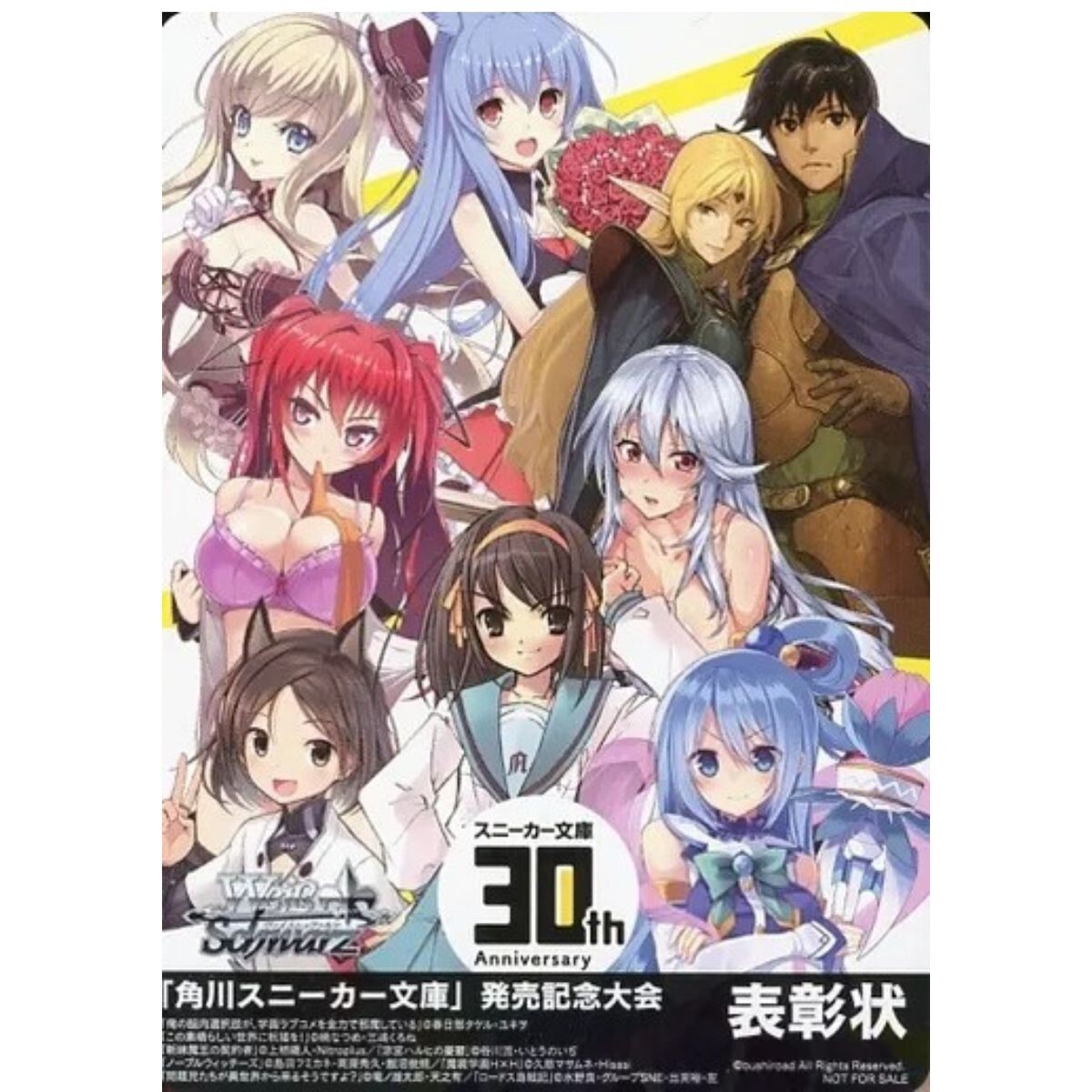 WS ヴァイスシュヴァルツ 究極改装 傷無&愛音 SBR サイン 角川