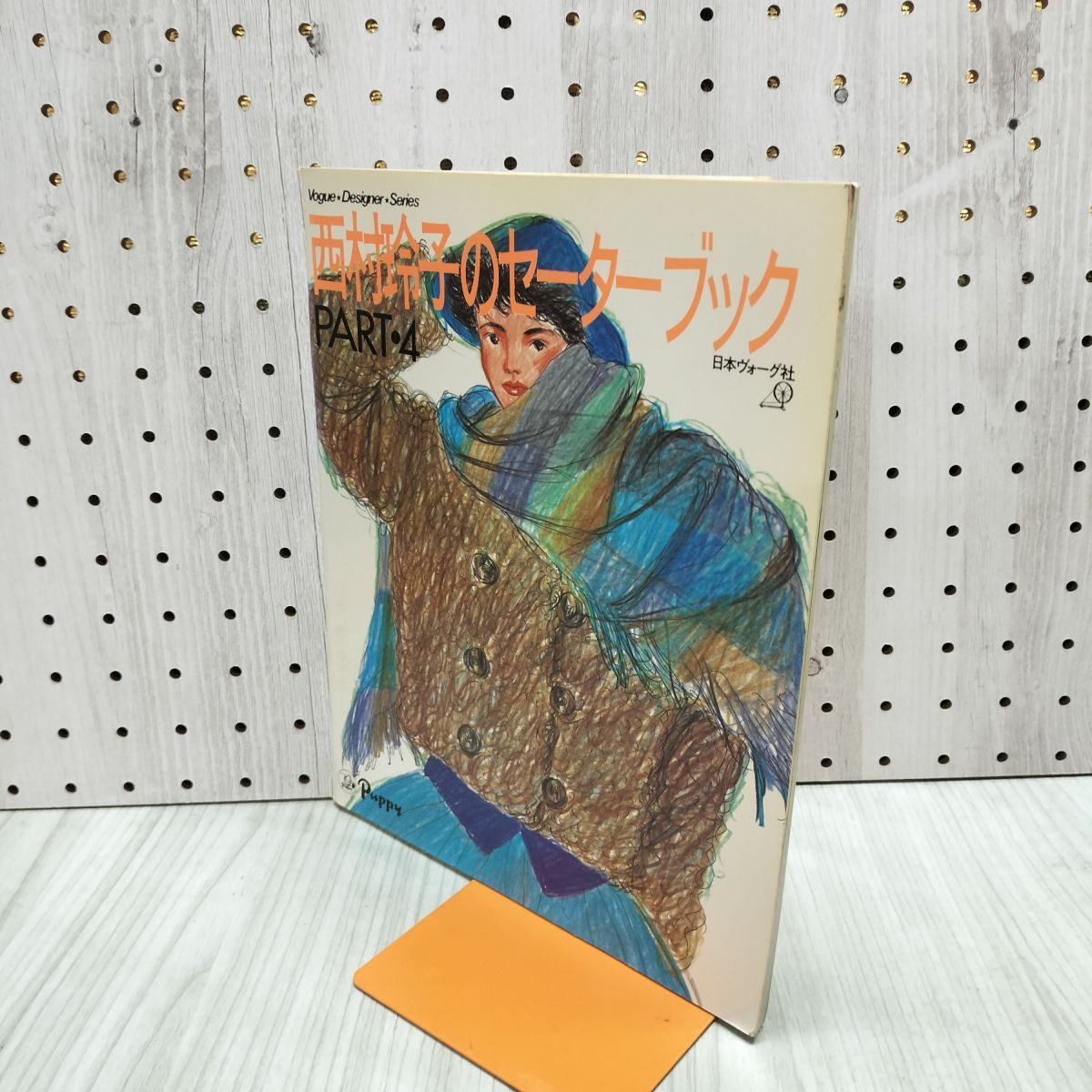 中古】可愛いひとへ 花のセーターブック 水野陽子'93 薔薇のセーターの