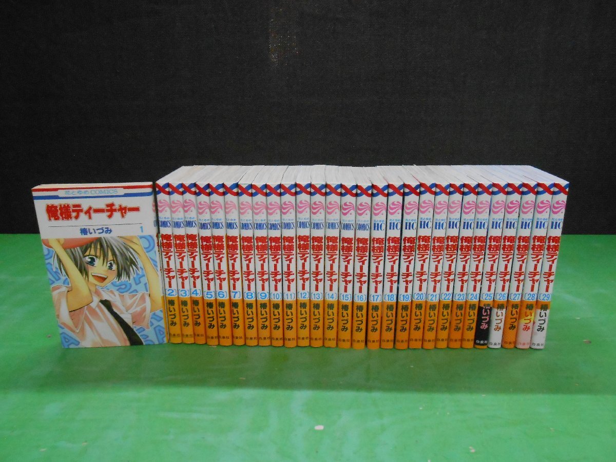 新品】俺様ティーチャー 15巻 特典 イラストペーパー 椿いづみの落札
