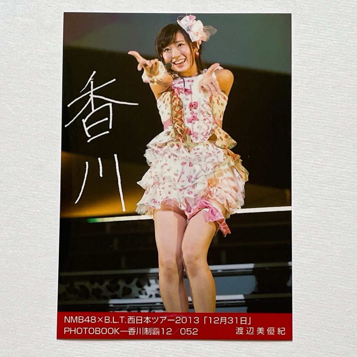 NMB48 古賀成美 生写真1枚 NMB48×B.L.T.2014 10-PINK06／441-Aの落札