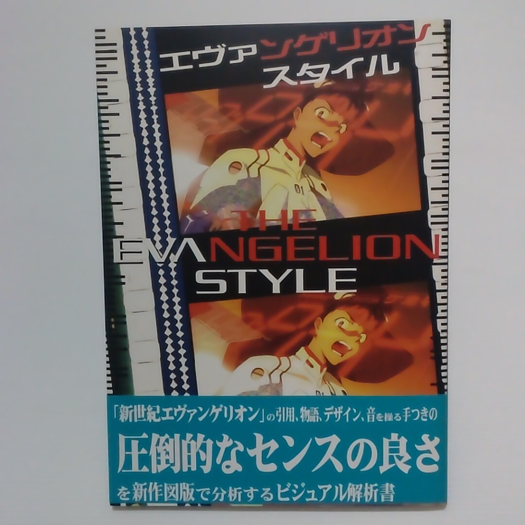中村豊 アニメーション原画集vol.1小冊子「中村豊 お疲れ様本」アニメ