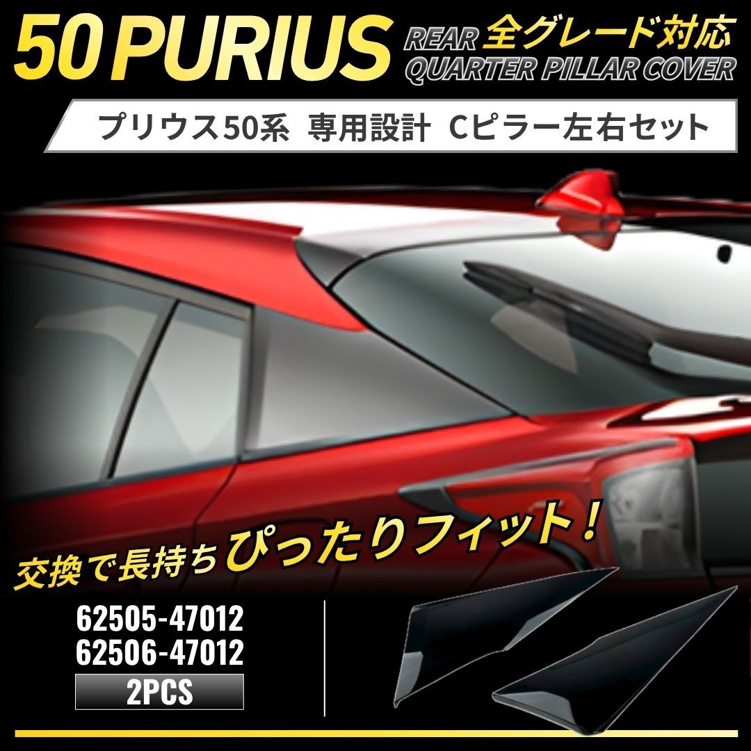 新品】新品 プリウス ZVW30 ZVW35 純正 リア クォーターパネル 左側 未