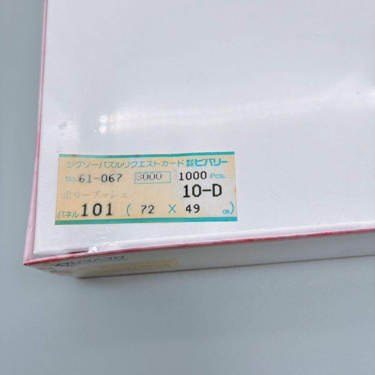 新品】【未開封】1000 ピース 飯島愛 ジグソーパズル ☆ ヌード