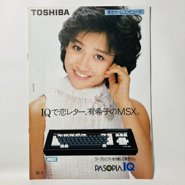Z-217 TOSHIBA 東芝 PASOPIA パソピア PA7150 グリーンディスプレイ