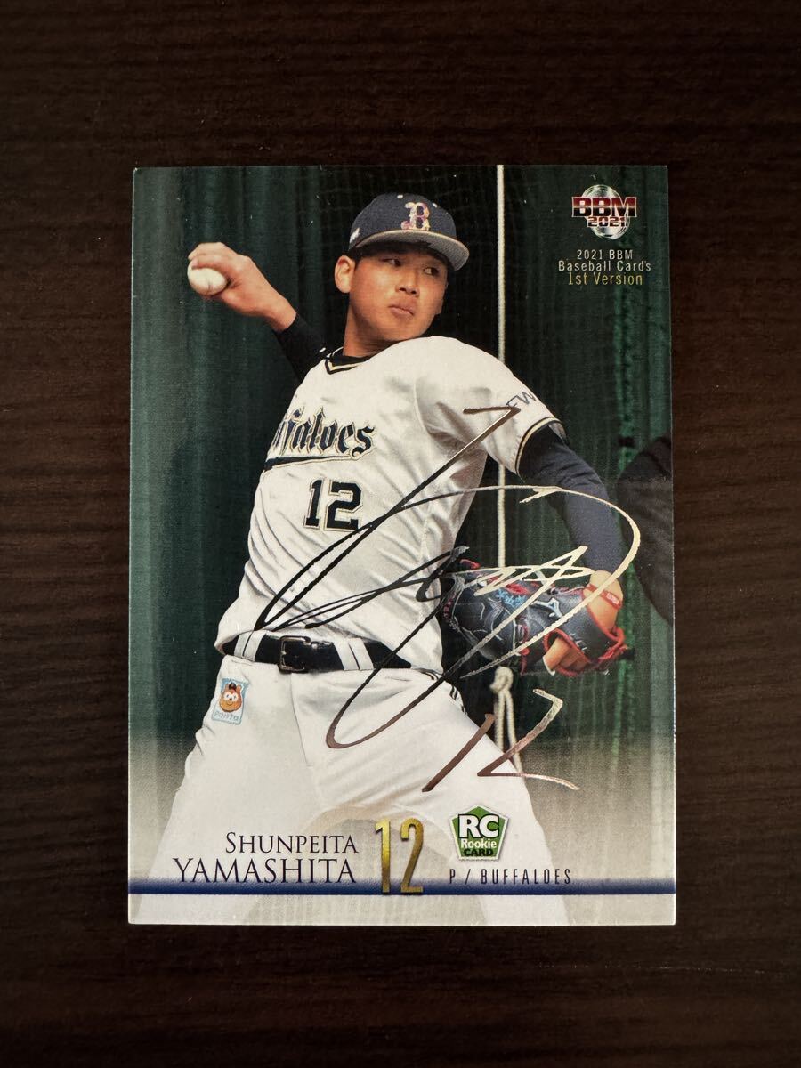 2020 EPOCH エポック NPB オリックス バファローズ ROOKIE & STARS