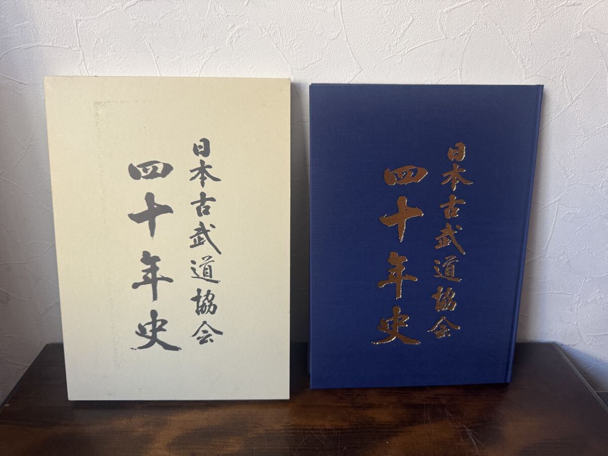 福昌堂　「武術(うーしゅう)」　創刊号から10冊セット 中古】中国武術の専門誌 武術 うーしゅう 福昌堂 1988年 李刊秋号 24式