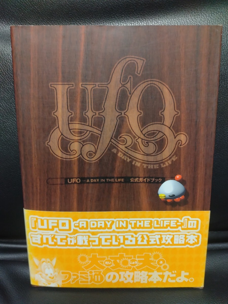 ラブデリック】UFO -A day in the life- ぬいぐるみ【LOVEdeLIC】の