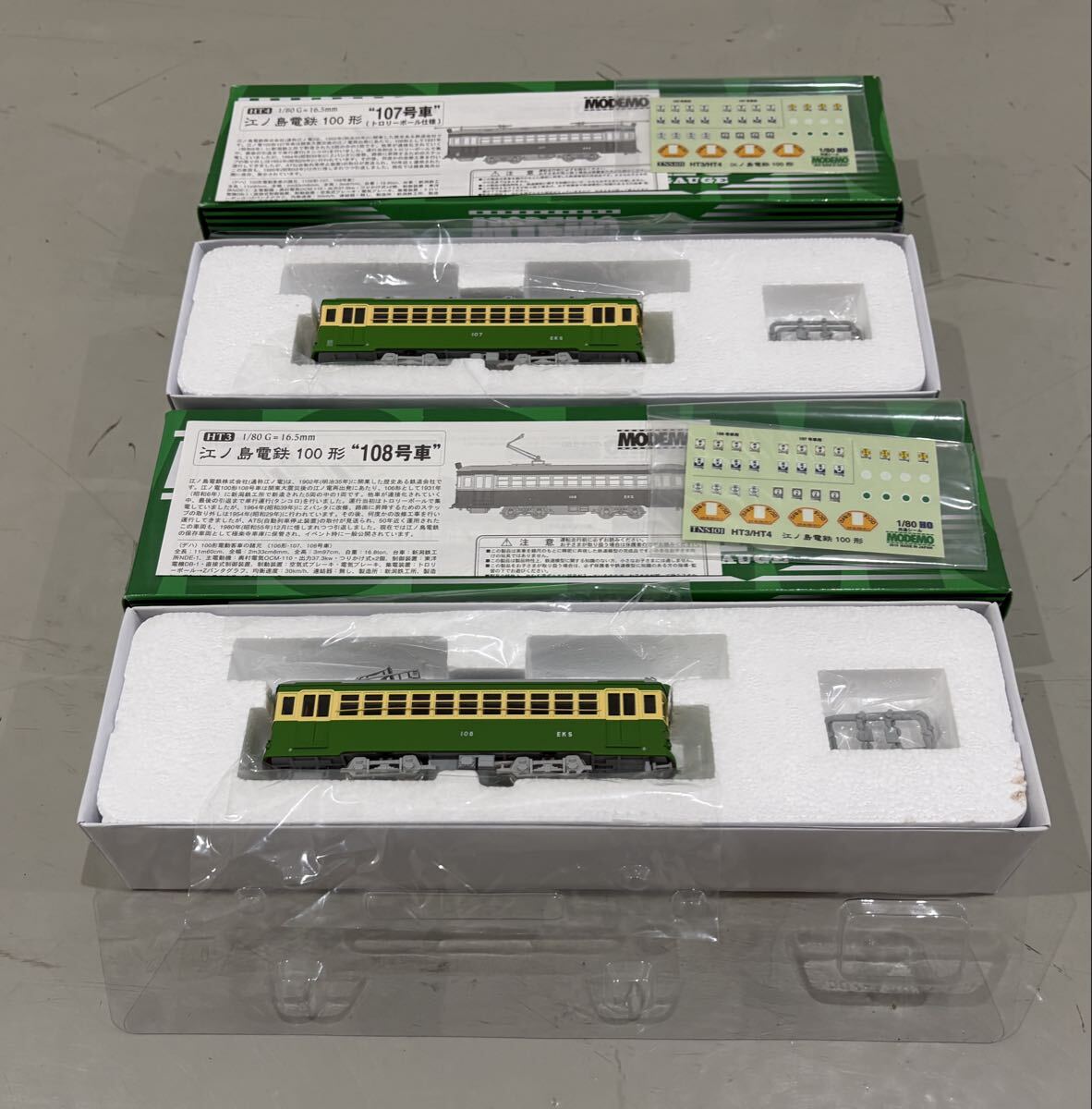 ブリキ玩具 江ノ電100形 タンコロ〈 限定生産 〉日本製「江ノ島電鉄